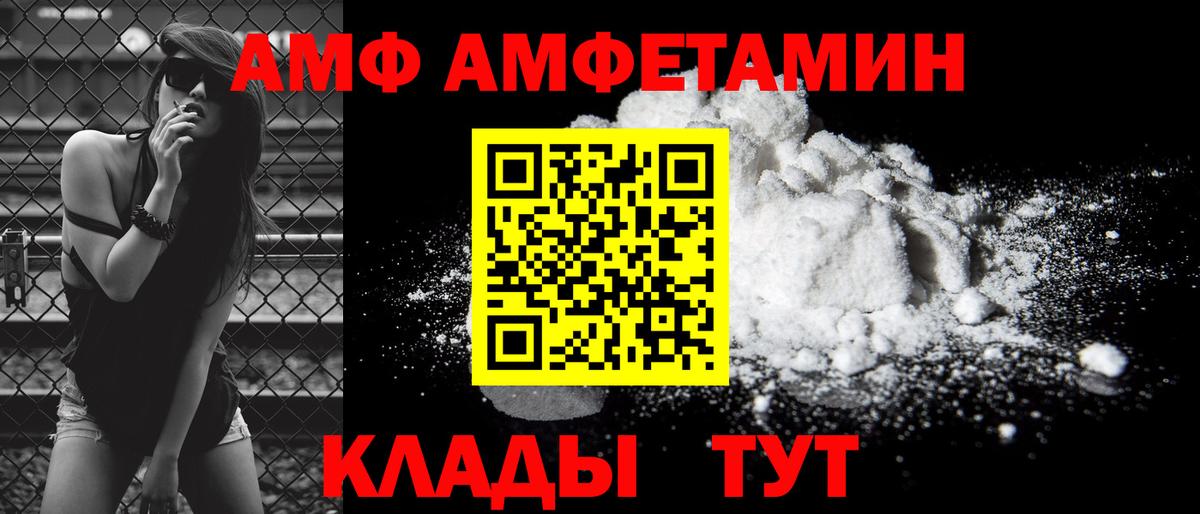 Долгопрудный  АМФ  Вход с VPN  АМФ VHQ 