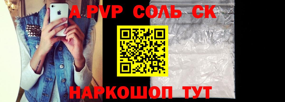 Alpha PVP СК КРИС  Alpha-PVP VHQ  Долгопрудный  Вход с VPN 