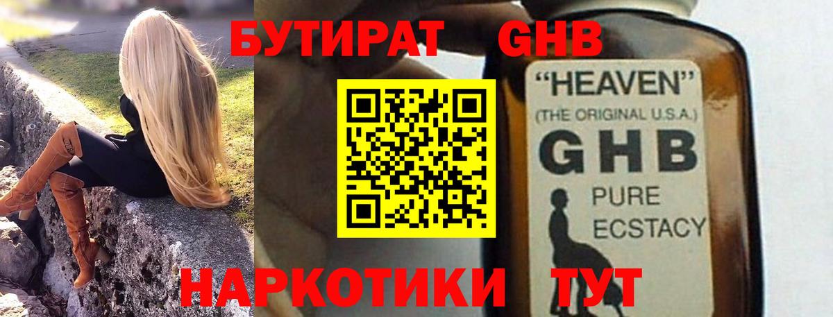 Долгопрудный  Вход с VPN  МЕТАМФЕТАМИН  Меф МЯУ МЯУ   ГАШ  Вейп ТГК  Каннабис  A-PVP СОЛЬ   ГАШ  ЭКСТАЗИ 