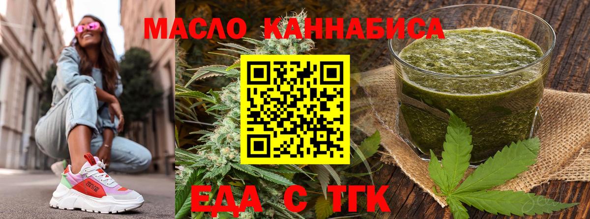 Долгопрудный  Печенье с ТГК марихуана  Вход с VPN 