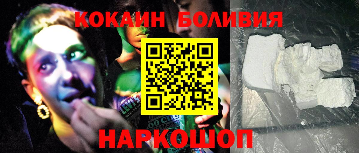 Кокаин 98% Долгопрудный