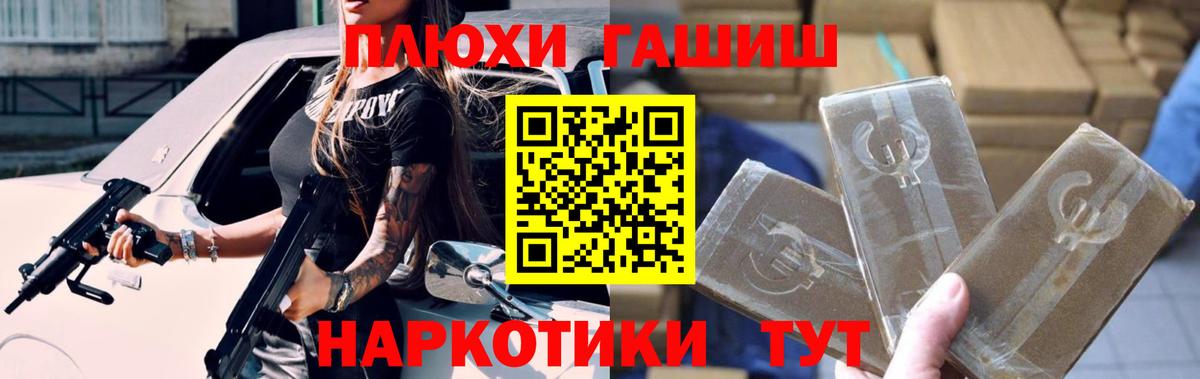 ГАШИШ Ice-O-Lator Долгопрудный