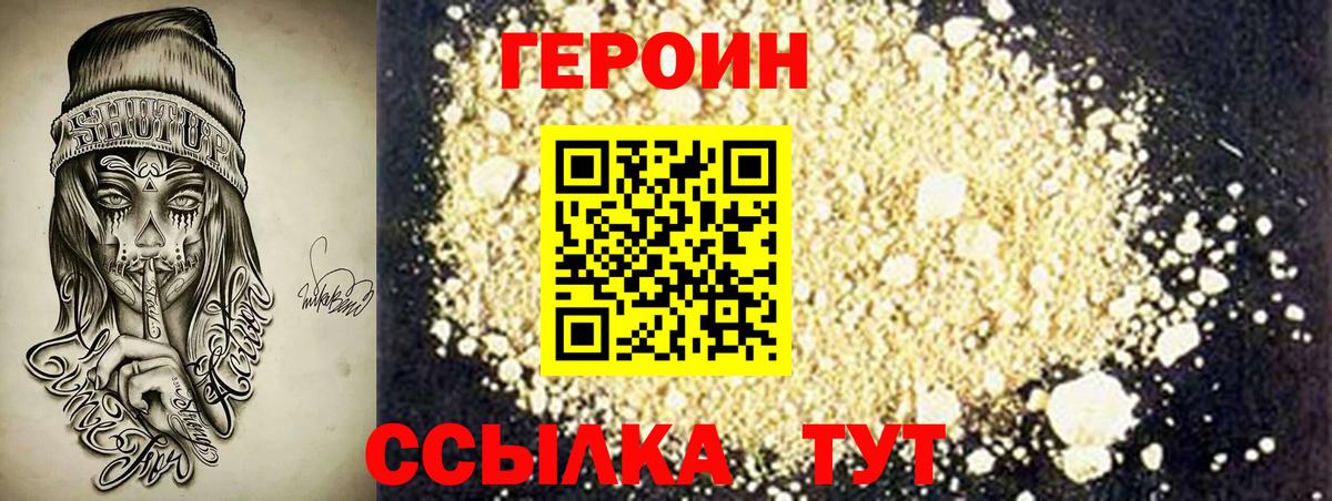 ГЕРОИН Афган  Вход с VPN  Долгопрудный 