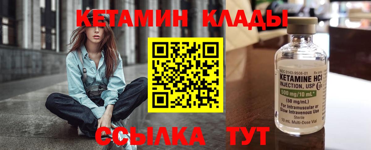 КЕТАМИН ketamine  Кетамин ketamine  Долгопрудный  Вход с VPN 