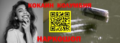 кокаин VHQ Камышлов