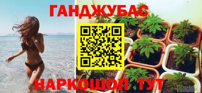 бутират Канаш