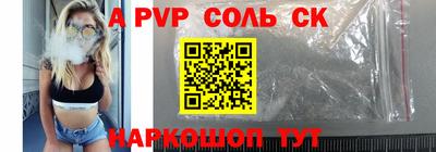 а пвп мука Кандалакша