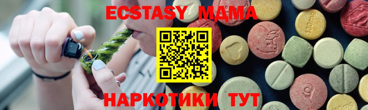 МДМА молли  Вход с VPN  Долгопрудный  MDMA молли 