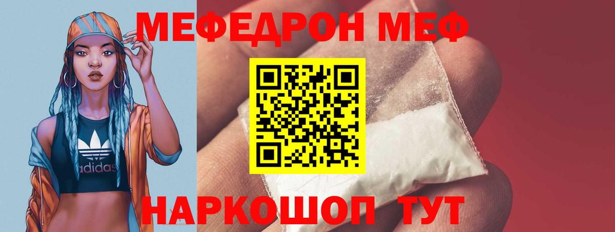 МЕФ кристаллы Долгопрудный