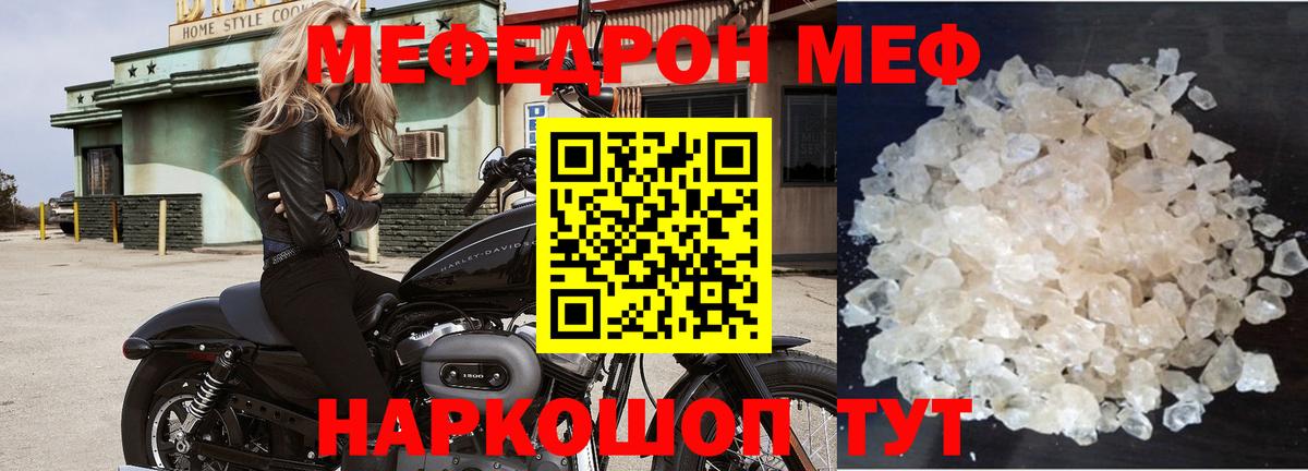 МЕФ мука  кракен вход  МЕФ  Вход с VPN  Долгопрудный  Меф VHQ 