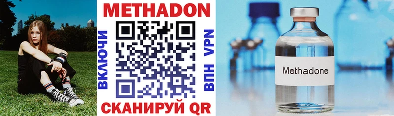 Метадон VHQ  Долгопрудный 