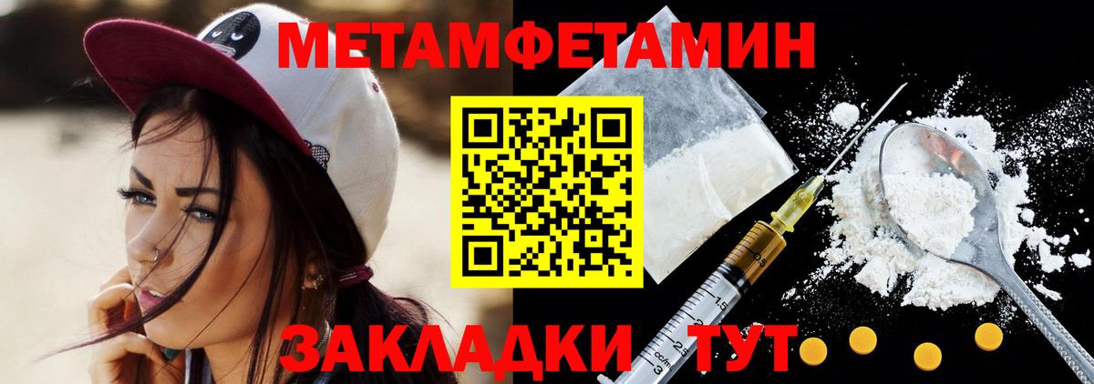 Метамфетамин Methamphetamine  Метамфетамин Methamphetamine  Долгопрудный  Вход с VPN 