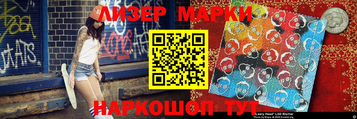 Наркотические марки 1,8мг  Наркотические марки 1,8мг  Долгопрудный  Вход с VPN 
