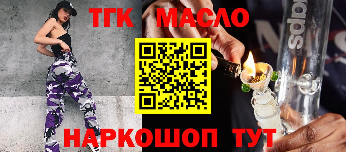Дистиллят ТГК концентрат  Вход с VPN  Долгопрудный  купить наркотики цена  ТГК концентрат 