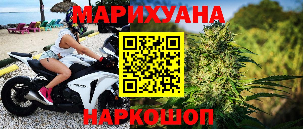 МАРИХУАНА LSD WEED Долгопрудный